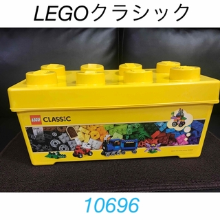 Lego - LEGO クラシック10696  ❶