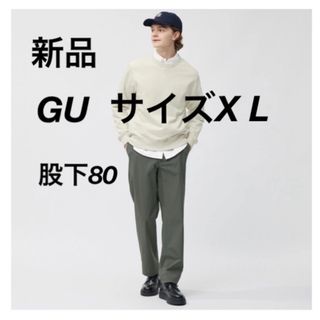 ジーユー(GU)の新品　未着用　GU ナイロンストレッチパンツSW サイズX L 股下80(ワークパンツ/カーゴパンツ)