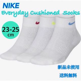 ナイキ(NIKE)のNIKE ナイキ エブリデイ クッションド ソックス 3足 23-25センチ新品(ソックス)