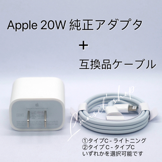 Apple 20W USB-C電源アダプタ 純正品 アップル 充電器 ·c(バッテリー/充電器)