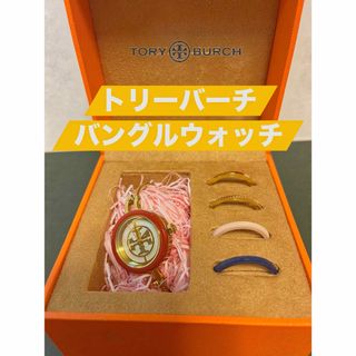 トリーバーチ(Tory Burch)の希少【美品✨】TORY BURCH　THE REVA  TBW4029 箱付き(腕時計)