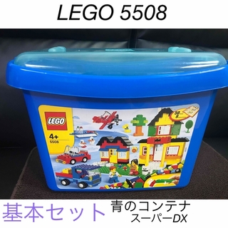 Lego - LEGO 5508 基本セット 青のコンテナ