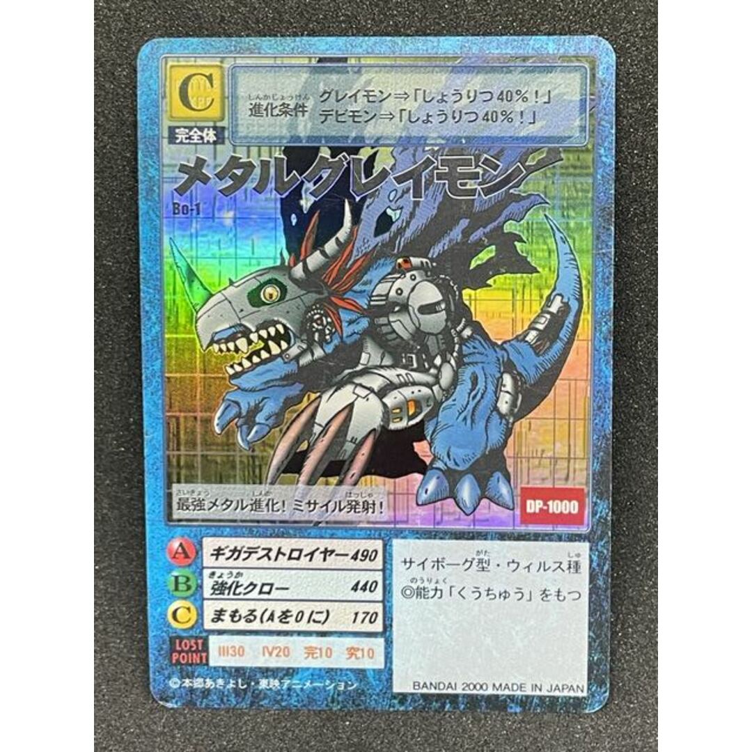 デジモンカード メタルグレイモン (旧デジモンカードウォー デジモンカード メタルグレイモン (旧デジモンカードウォー
