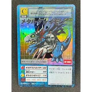 メタルグレイモン 旧デジモンカード レアの通販|ラクマ メタルグレイモン 旧デジモンカード レアの通販|ラクマ