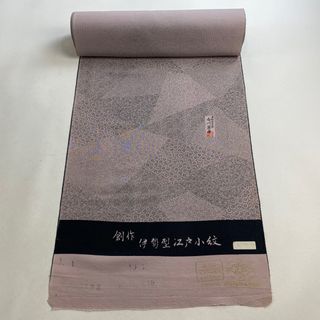 反物 秀品 正絹 【中古】(その他)