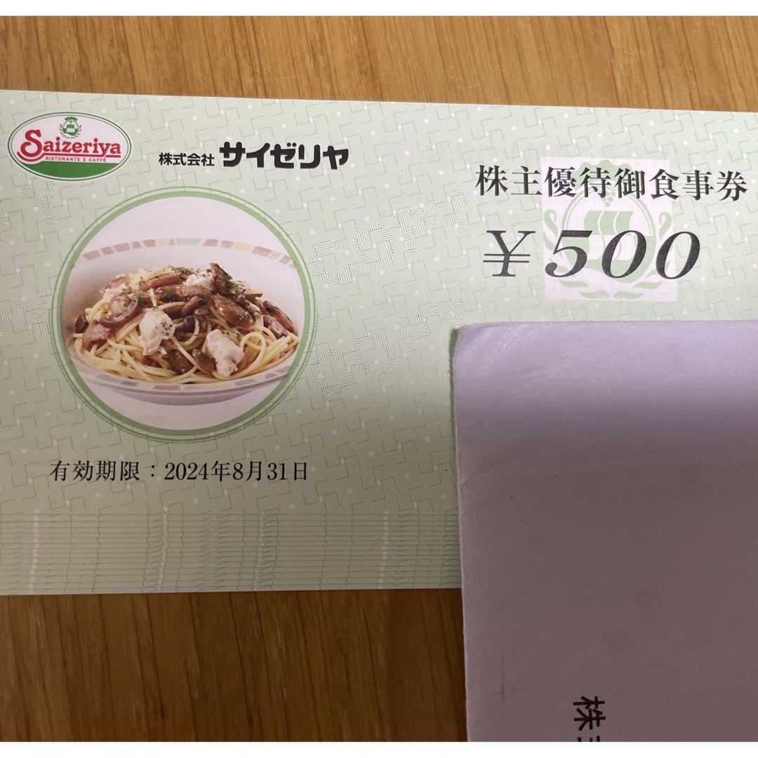 ワキタ 株主優待券 9分 ワキタ 株主優待券 9分