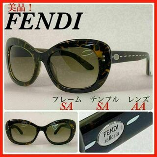 フェンディ(FENDI)のFENDI サングラス FS5216 シルバー925 美品(サングラス/メガネ)