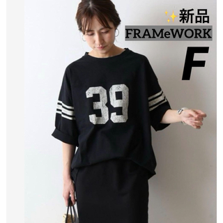 フレームワーク(FRAMeWORK)の【新品】フレームワーク フットボールTシャツ 黒 ロゴT ゆったり 人気完売品(Tシャツ/カットソー(半袖/袖なし))