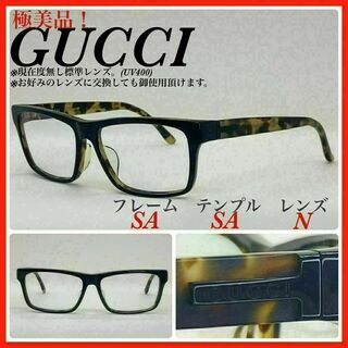 グッチ(Gucci)のGUCCI メガネフレーム　GG9085J 日本製　マーブル　極美品(サングラス/メガネ)