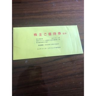 最新　5枚　エイチツーオーリテイリング　株主優待券　H2O　(その他)