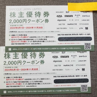 バロックジャパンリミテッド株主優待4000円分