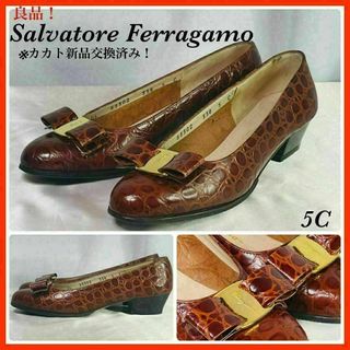 サルヴァトーレフェラガモ(Salvatore Ferragamo)のフェラガモ パンプス　ヴァラ　型押し(ハイヒール/パンプス)