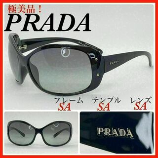 プラダ(PRADA)のPRADA サングラス　SPR04F 極美品(サングラス/メガネ)