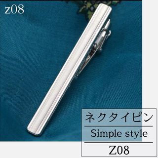 限定価格！ ネクタイピン Z08 シルバー シンプル おしゃれ 高見え(ネクタイピン)