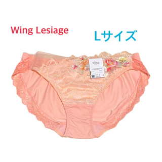 ウイングレシアージュ(Wing lesiage（WACOAL）)のワコール Lesiage レギュラーショーツ L オレンジ 定価3,080円(ショーツ)