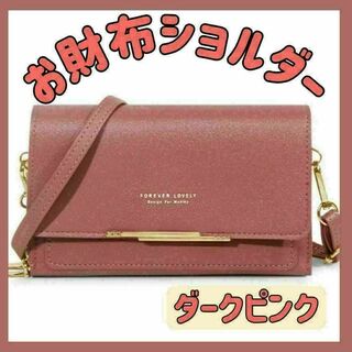 新品　レディース　財布　お財布　ショルダー　ウォレット　韓国　ピンク　バッグ　春(ショルダーバッグ)
