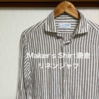 【極美品】Maker's Shirt鎌倉　リネンシャツ　ブラウン　ストライプ(シャツ)