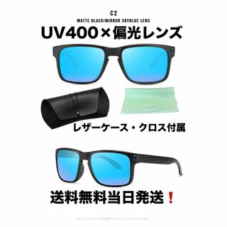 偏光サングラス UV400 ブルーレンズ ウェリントン ホルブルック レイバン(サングラス/メガネ)