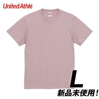 ユナイテッドアスレ(UnitedAthle)のTシャツ 5.6オンス ハイクオリティー【5001-01】L スモーキーピンク(Tシャツ/カットソー(半袖/袖なし))