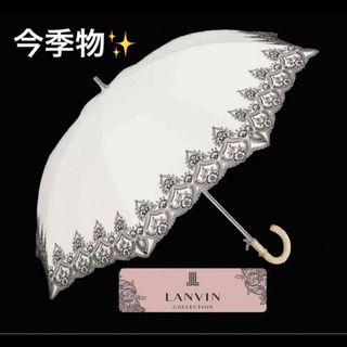 ランバンコレクション(LANVIN COLLECTION)の匿名配送無料✨新品　今季物　ランバン　日傘　晴雨兼用　刺繍(傘)