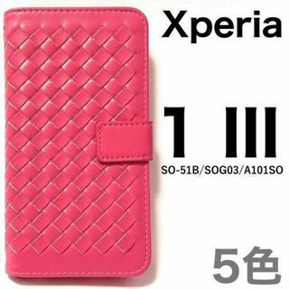 xperia 1 iii ケース SO-51B/SOG03 職人 ケース(Androidケース)