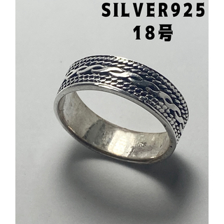 シルバー925リング平打ち柄あり silver925指輪　18号　kポッレン(リング(指輪))