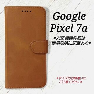 Google Pixel 7a◇カーフレザー調　キャメルブラウン　◇　S７(Androidケース)