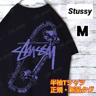 ステューシー(STUSSY)の【ステューシー】正規・新品タグ　スケボー　ブラック　M　Tシャツ(Tシャツ/カットソー(半袖/袖なし))