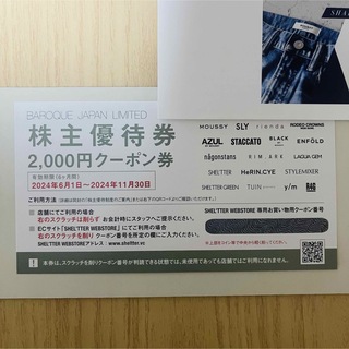 AZUL by moussy - バロックジャパンリミテッド 株主優待券 （2024.11.30まで）