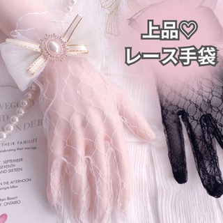 【人気】手袋　レース　アームカバー　ホワイト　リボン　ロリータ　上品　コスプレ(手袋)