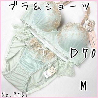 ブラジャーショーツセットＤ70    No.7451(ブラ&ショーツセット)