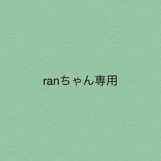 ranちゃん専用★2点(ニット/セーター)