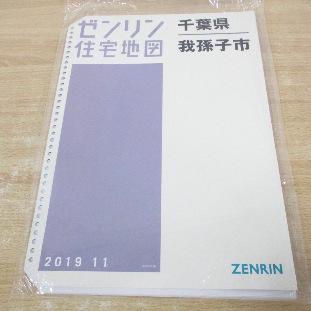 高評価の贈り物 △01)【同梱不可】ゼンリン住宅地図/千葉県 我孫子市/B4判 住宅地図