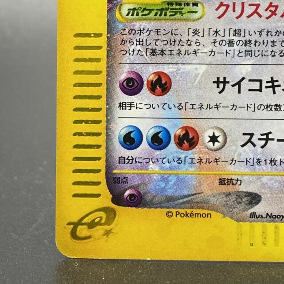 ポケモン - ルギア クリスタルタイプ 090/087 1EDの通販 by magi ポケモン - ルギア クリスタルタイプ 090/087 1EDの通販 by magi