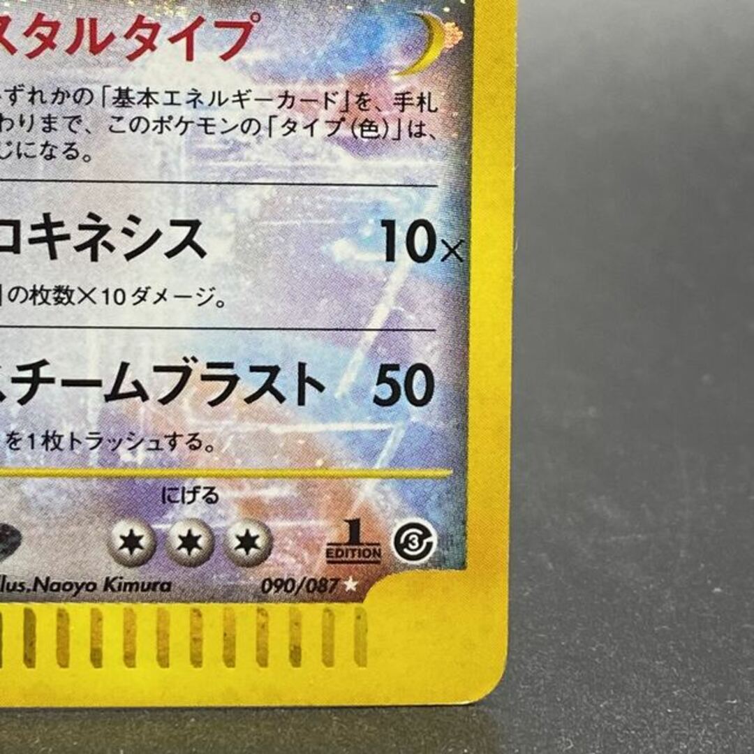 ポケモン - ルギア クリスタルタイプ 090/087 1EDの通販 by magi ポケモン - ルギア クリスタルタイプ 090/087 1EDの通販 by magi