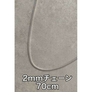 2mm ステンレス ロング 70cm 喜平シンプルチェーンネックレス メンズ(ネックレス)