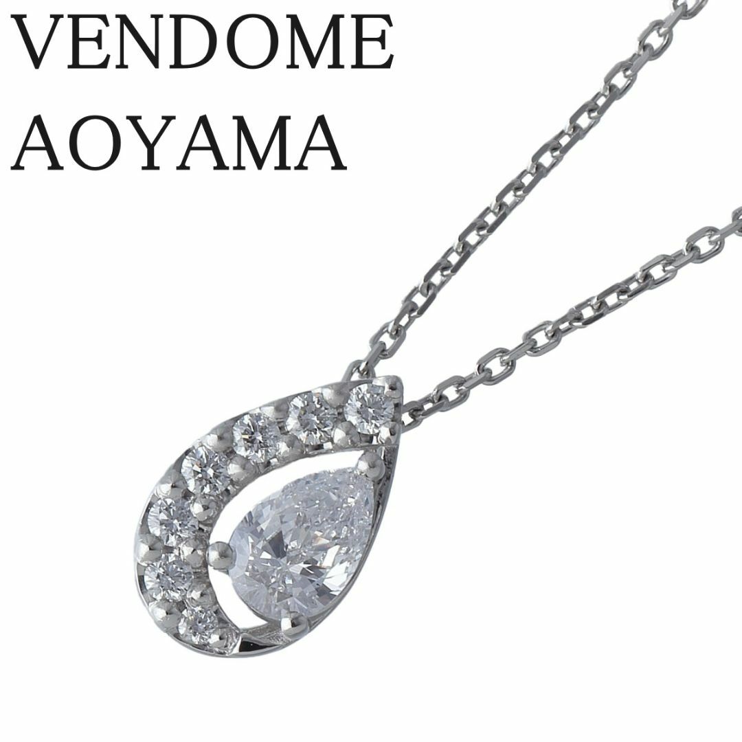 Vendome Aoyama - ヴァンドーム青山 ダイヤ ネックレス グゥット 現行モデル 中石ダイヤ0.261ct メレダイヤ0.07ct Pt950/Pt850 45cm 新品仕上げ済 VENDOMEAOYAMA VA【16981】