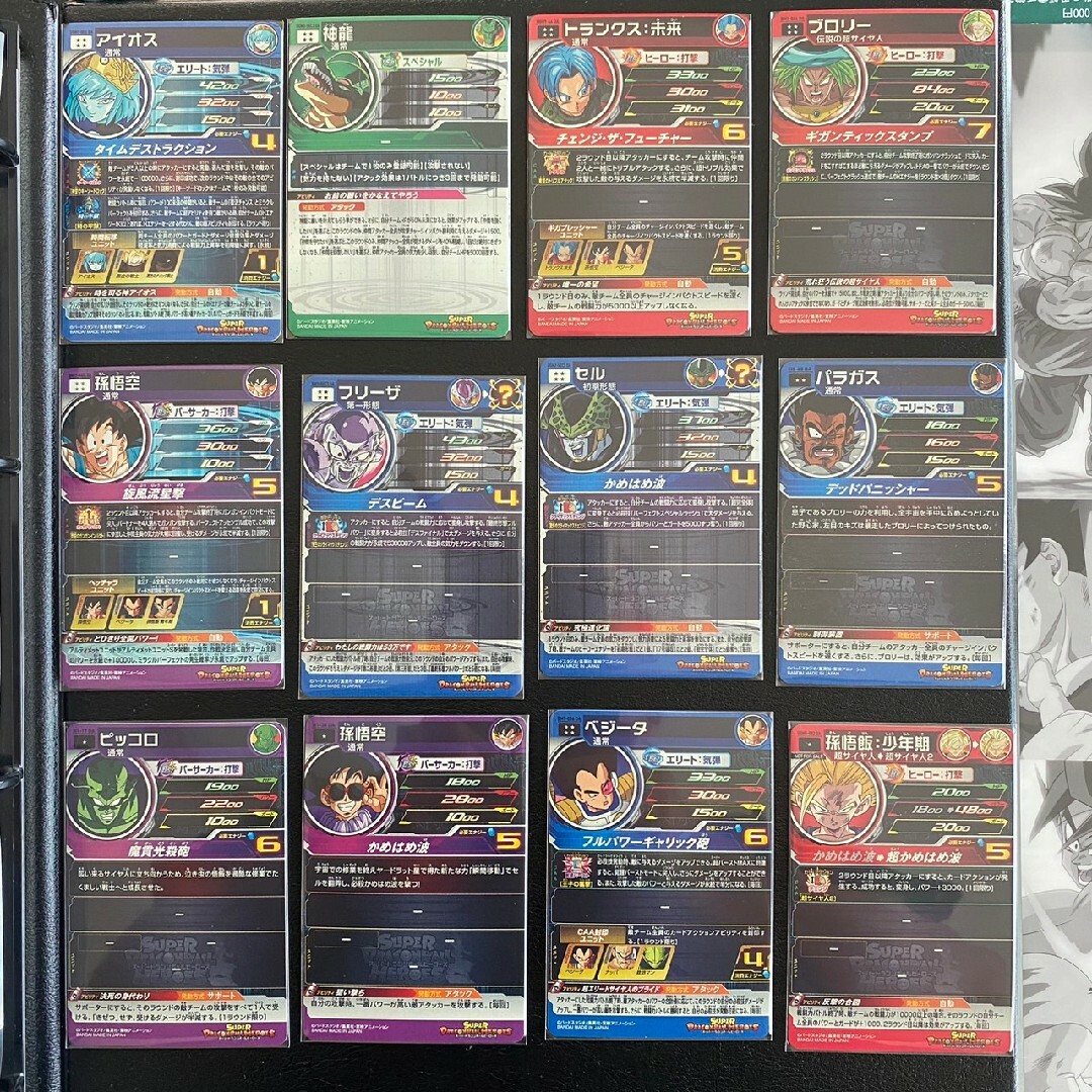 スーパードラゴンボールヒーローズ DAセット スーパードラゴンボールヒーローズ DAセット
