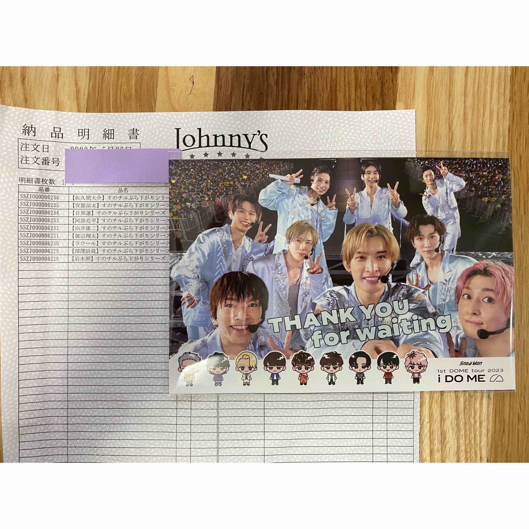 Snow Man - SnowMan すのチル ぬいぐるみ 9人 全員 セット Snow Man - SnowMan すのチル ぬいぐるみ 9人 全員 セット