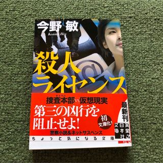 殺人ライセンス(その他)