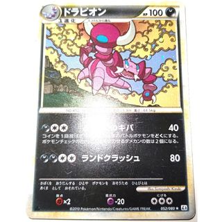 ポケモン - 早い者勝ち！　大人気！　ポケモンカード　ドラピオン　L3　レア　ホイル　1st