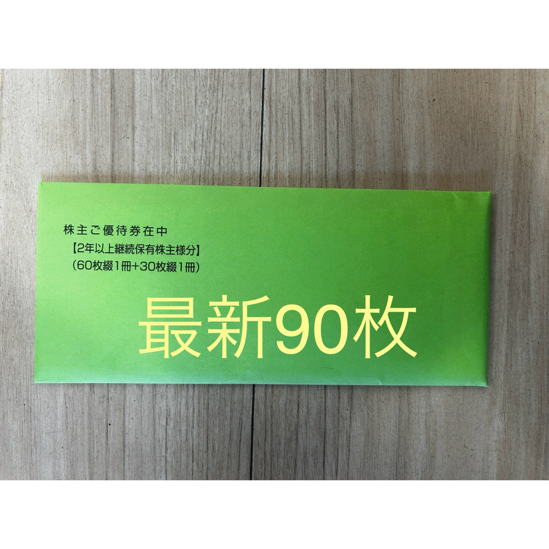 上新電機の株主優待券18000円分 上新電機の株主優待券18000円分