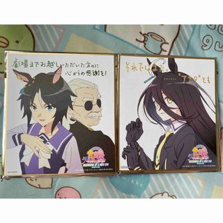 劇場版ウマ娘 新時代の扉　入場者特典　第2弾(キャラクターグッズ)
