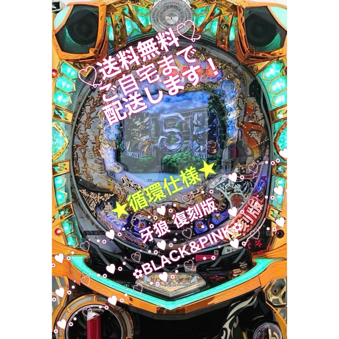 ☆*゜【循環式】CR牙狼復刻版 パチンコ実機꙳☆*゜の通販 by ☆*゜【循環式】CR牙狼復刻版 パチンコ実機꙳☆*゜の通販 by