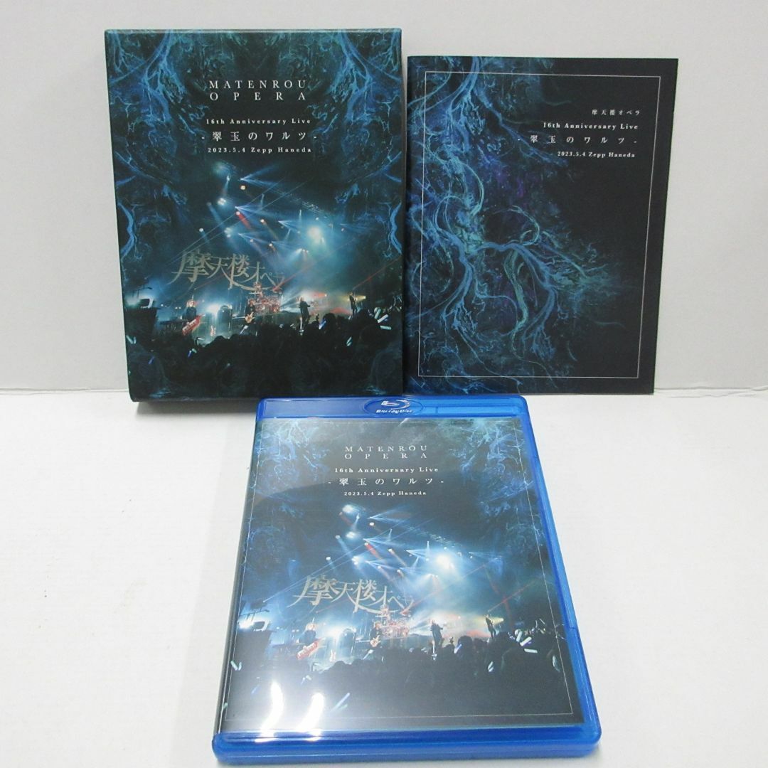 摩天楼オペラ 翠玉のワルツ 16th Anniversary Live BD