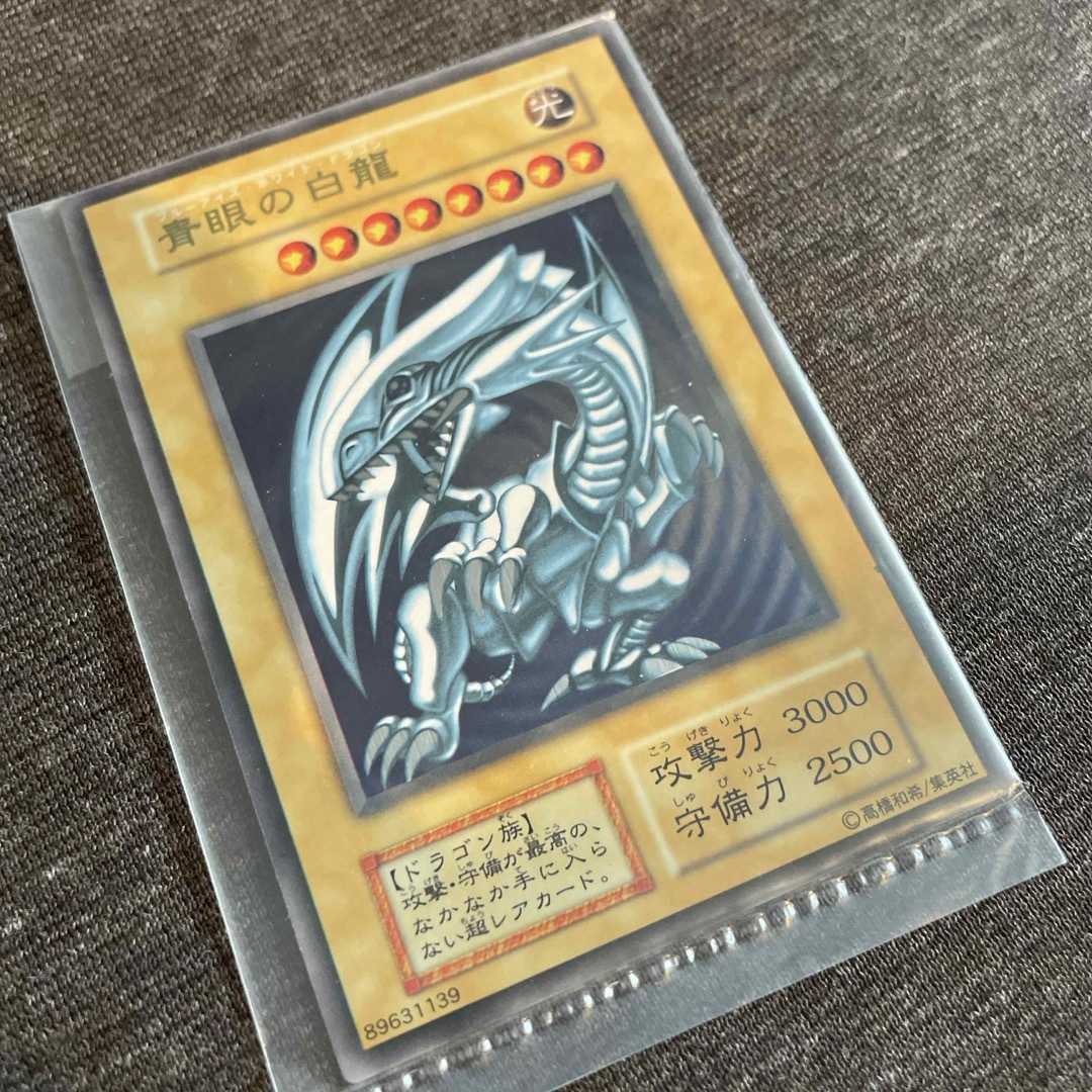 ブルーアイズホワイトドラゴン ステンレス ブルーアイズホワイトドラゴン ステンレス