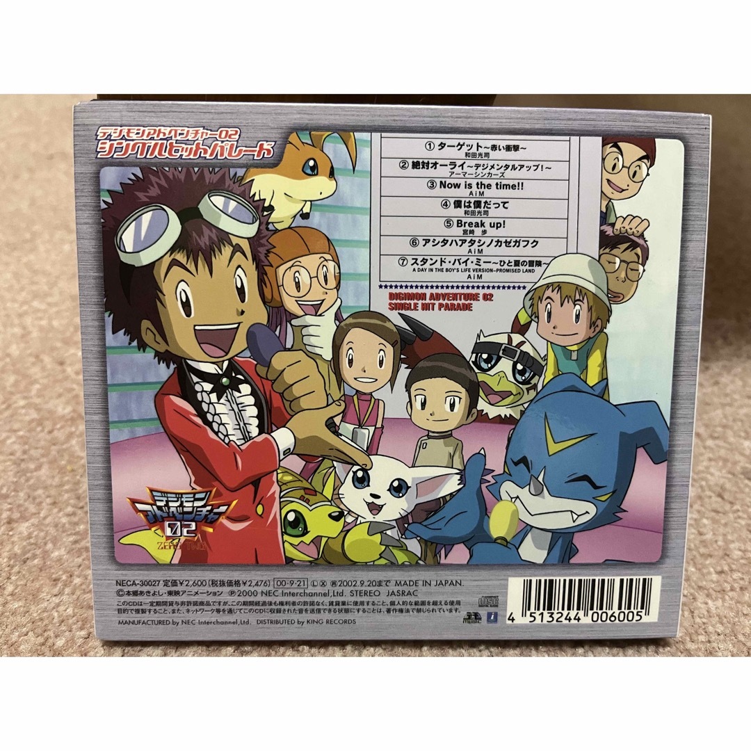 デジモンアドベンチャー02 CDアルバムの通販 by 緋彩's shop|ラクマ デジモンアドベンチャー02 CDアルバムの通販 by 緋彩's shop|ラクマ
