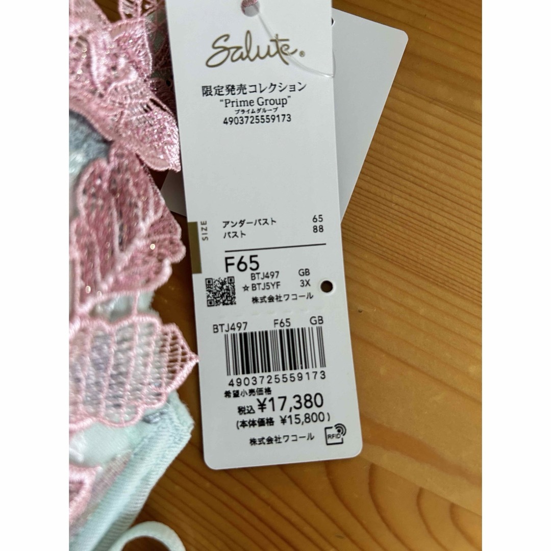 Wacoal - サルート 97G ブラ+ショーツの通販 by ほぼ買い専 Wacoal - サルート 97G ブラ+ショーツの通販 by ほぼ買い専