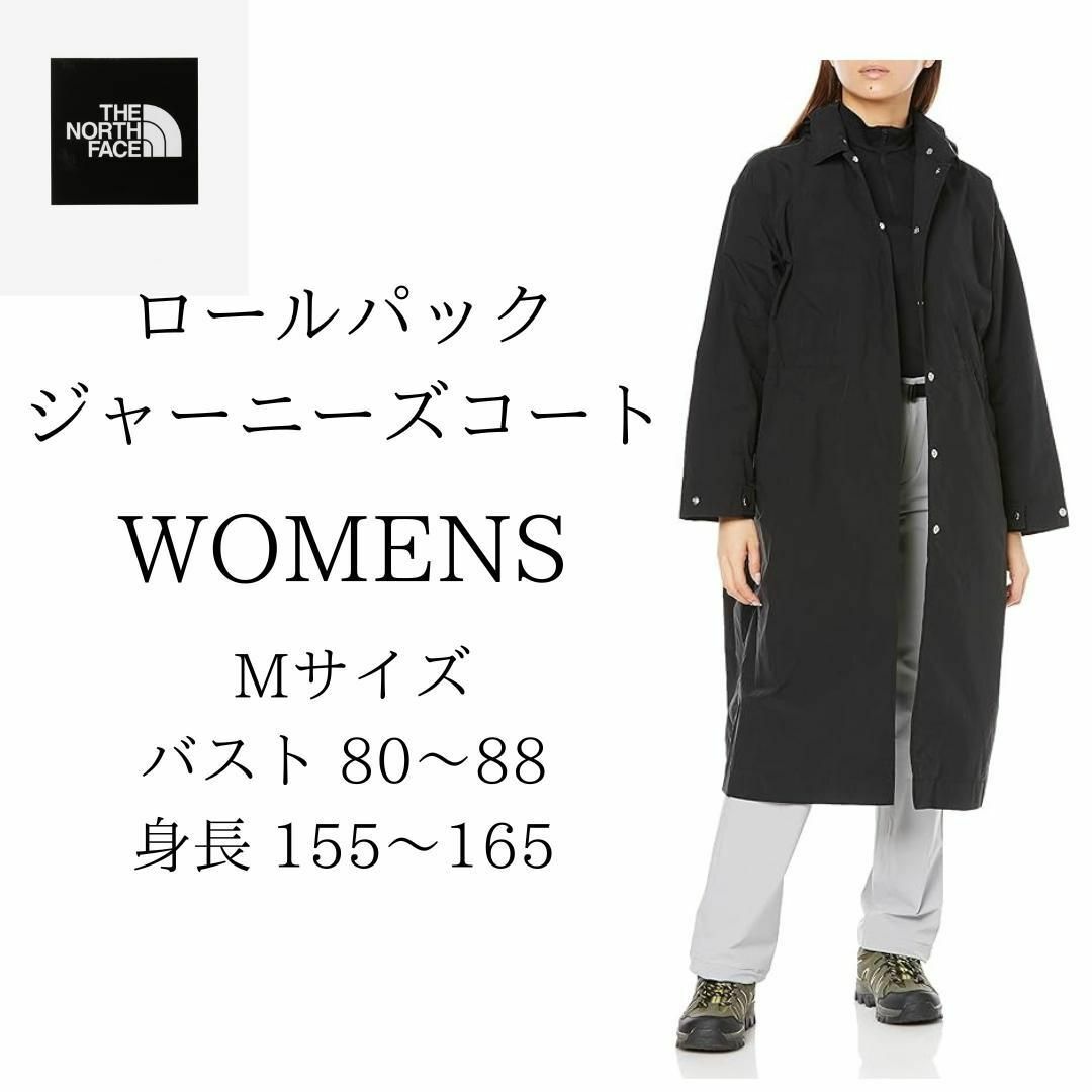 ザノースフェイス ロールパックジャーニーズコート レディース ザノースフェイス ロールパックジャーニーズコート レディース