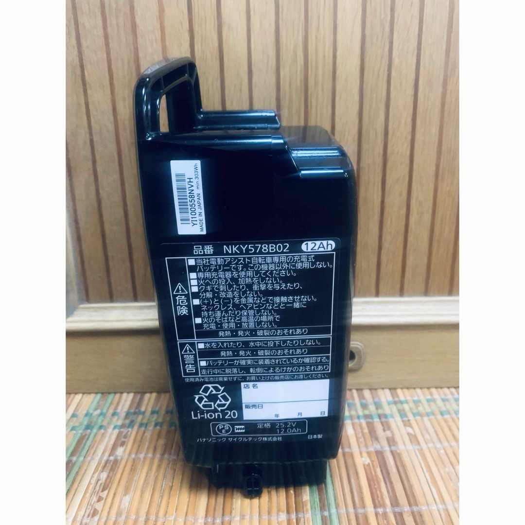 長押5点灯】パナソニック NKY578B02 12Ah 電動自転車バッテリー 長押5点灯】パナソニック NKY578B02 12Ah 電動自転車バッテリー